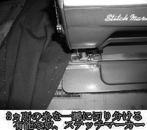 stitchmarker0825